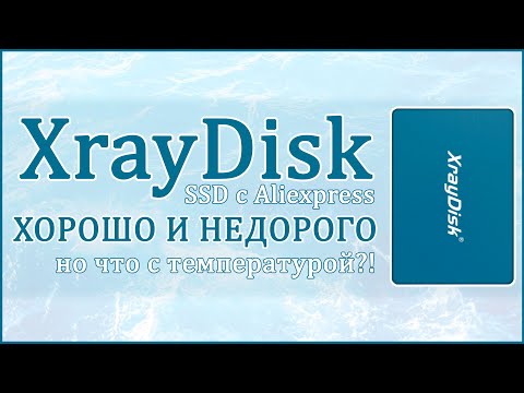 Видео: XrayDisk SSD 240Gb с Aliexpress | ХОРОШО И НЕДОРОГО, НО ЧТО С ТЕМПЕРАТУРОЙ?! 🧯🧯🧯