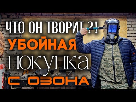 Видео: Этот ЛЮТЫЙ девайс должен быть у тебя ПОЛЮБАСУ !!! Монтажный пороховой пистолет для дома .