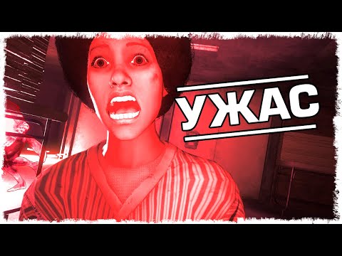 Видео: ОН УЖАС!!! ВЫЖИВАЕМ В DECEIT!!!
