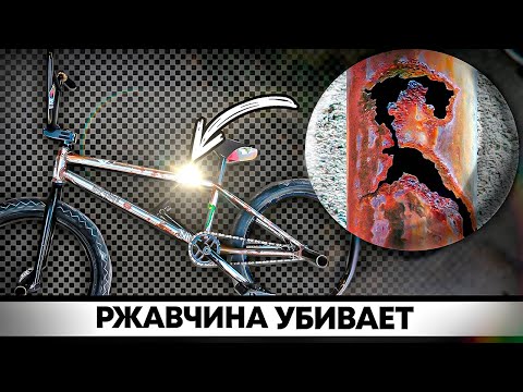 Видео: РЖАВЧИНА - ТВОЯ РАМА СГНИЕТ!
