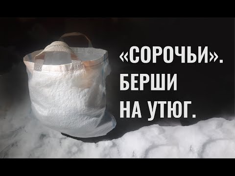 Видео: Сорочьи  горы берш на утюг. Ловля берша на тюльку. Берш на Адмирал Litle Cleo и лепестки.