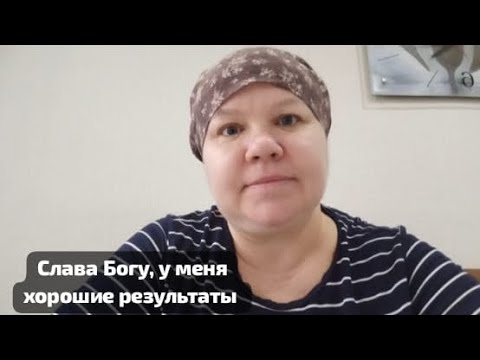 Видео: Онкология РШМ. Прошла МРТ.