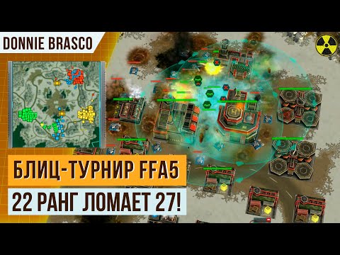 Видео: 😱 ФАТАЛЬНАЯ ОШИБКА СОПРОТИВЛЕНИЯ | МОЛОТЫ 22 VS 27 РАНГА БАЗА| БЛИЦ-ТУРНИР «FFA5» | АРТ ОФ ВАР 3