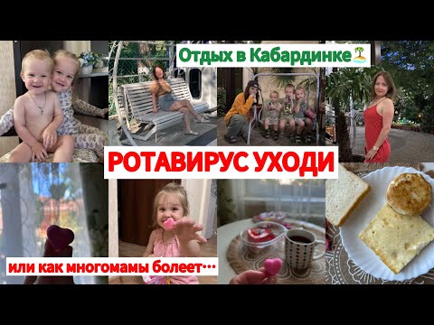 Видео: ЛЕНИВЫЙ ДЕНЬ НА МОРЕ ИЛИ КАК БОЛЕЕТ МНОГОМАМА🤪МУЖ СОБРАЛСЯ НА РЫБАЛКУ В МОРЕ🎣