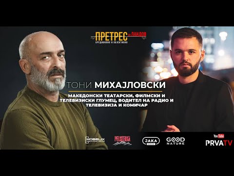 Видео: Претрес на Тони Шанац: Од Лавовите, преку театарот, до шанкот на Горица 3 и политичките амбиции