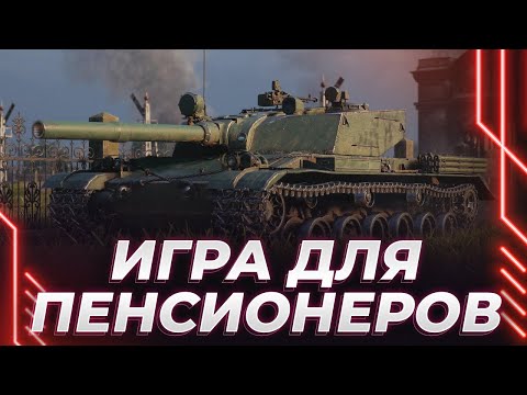 Видео: ТОКСИЧНЫЕ ОТМЕТКИ - BZ-176 - ЕЩЕ 10% В ИГРЕ ДЛЯ ПЕНСИОНЕРОВ