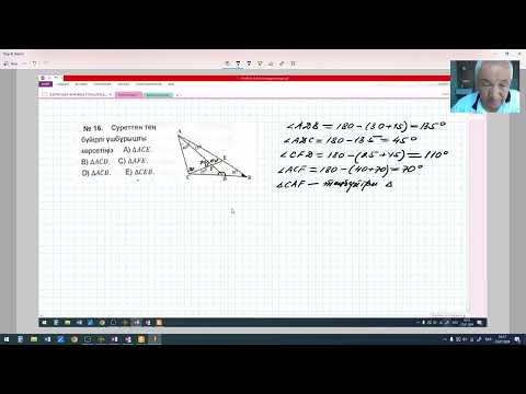 Видео: ҰБТ 2024  Математика  9  2 нұсқа