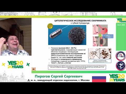 Видео: 67. Пищевод Баррета-2020. Сложные клинические случаи. С. С.  Пирогов, С. В. Кашин