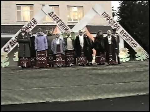 Видео: 2006 Родня день деревни