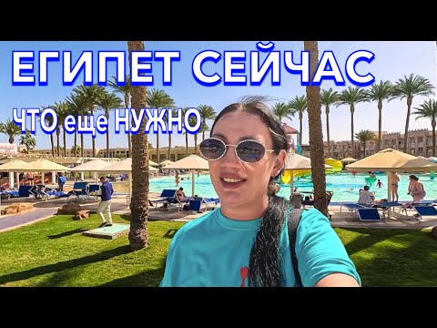 Видео: Египет 2024. ПОЧТИ ИДЕАЛЬНЫЙ‼️Beach Albatros Resort 4*. ПЕРВАЯ ЛИНИЯ ТЕРРИТОРИЯ ПЛЯЖ. Хургада сейчас