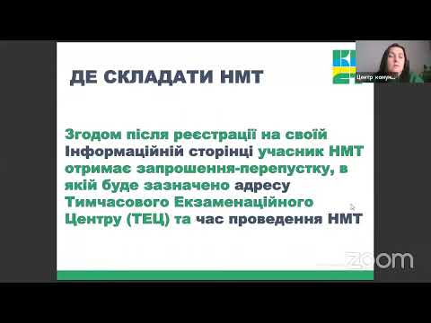 Видео: Алгоритм вступу 2024 - ТижДень відкритих дверей КНЕУ