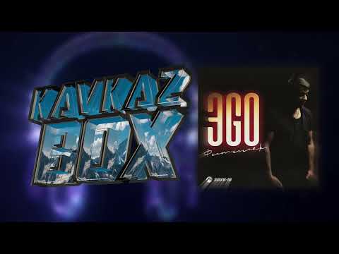 Видео: ЭGO - Фитилёк ✮ Kavkaz Box