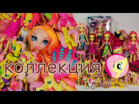 Видео: MLP моно коллекция №2 - 35 Флаттершай 🦋