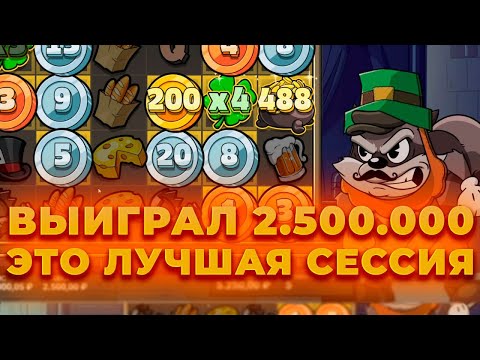 Видео: ЭТО РЕКОРД! ВЫИГРАЛ 2.5 МЛН В LE BANDIT! ЭТО ЛУЧШАЯ СЕССИЯ! ALL IN И ЗАНОСЫ НЕДЕЛИ ОНЛАЙН