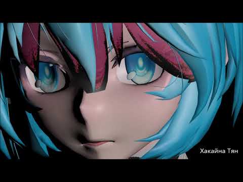 Видео: (MMD) Мама, я псих... (RUS SUB)