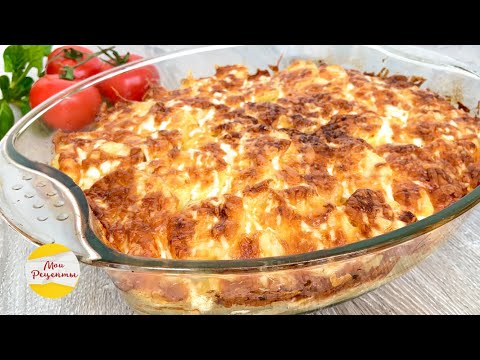 Видео: Мясо По-Французски с Картошкой! Любимое Блюдо Нашей Семьи!