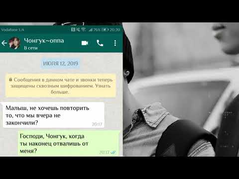 Видео: +65 |ЧОН ЧОНГУК ТВОЙ БРАТ| ОТДАЙСЯ МНЕ...