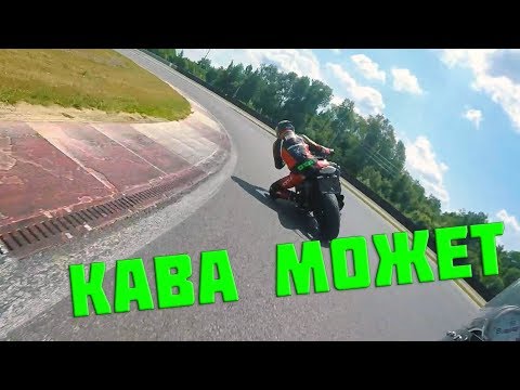 Видео: Кавасаки может! Kawasaki Z750R на треке. Настоящий мотоциклист