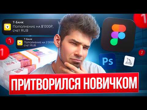 Видео: 24 часа ищу ПЕРВЫЙ ЗАКАЗ на фрилансе. Это вообще возможно?