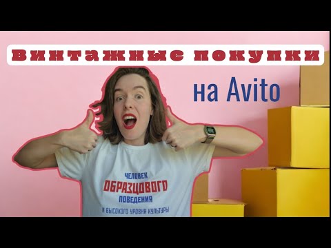 Видео: Что купила и зачем