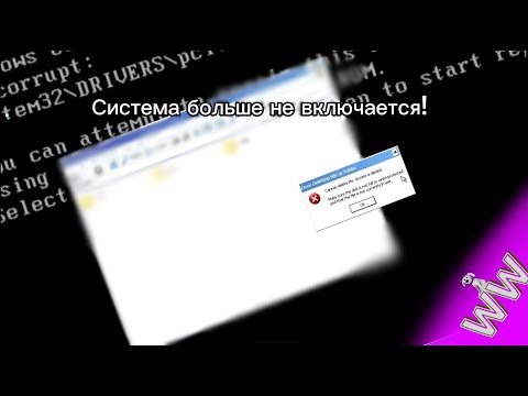 Видео: что будет если удалить папки и потом файлы из папки System32 на Windows Longhorn build 4008 вручную