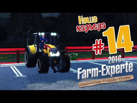 Видео: Ночью в садах - ч14 Farm Expert 2016