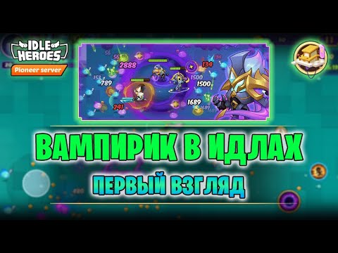 Видео: 🆕 TapTap_1.27.168 - 3я игра "Heroic Breakout Battle"