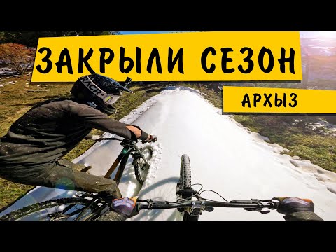 Видео: ВОРВАЛИСЬ по снегу | Байк-парк Архыз