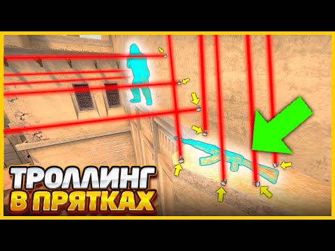 Видео: Я СПРЯТАЛ СКИН И ПОВЕСИЛ 20 ГРАНАТ РАСТЯЖЕК НО ВРАГ ВКЛЮЧИЛ ЧИТ НА ВХ ЧТОБЫ ЗАТРОЛЛИТЬ МЕНЯ В КСГО
