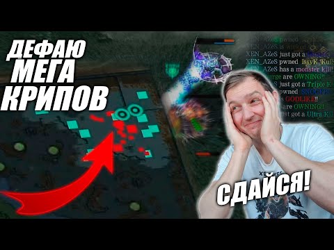 Видео: Дефаю МЕГА КРИПОВ ПРОТИВ СТРИМЕРА! STOPMEBRO