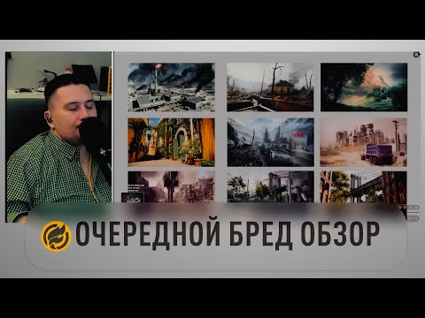 Видео: Очередной бред по BATTLEFIELD 6 (Реакция на Lych)