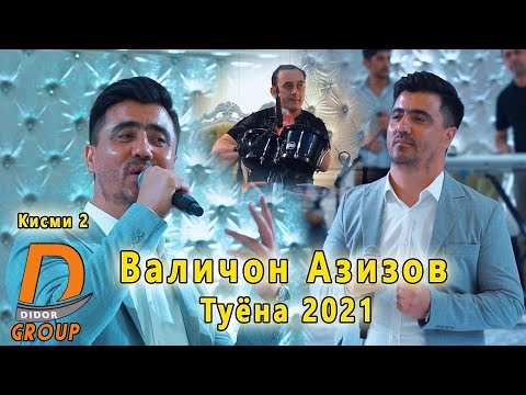 Видео: Валичон Азизов - Туёна 2021 Valijon Azizov - Tuyona 2021