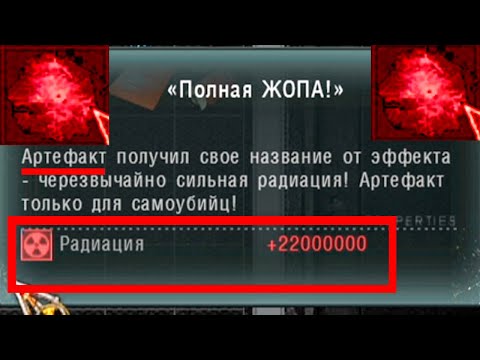 Видео: ТРЕШ ОБЗОР НА ЗАБАВНЫЙ МОД ПО СТАЛКЕРУ