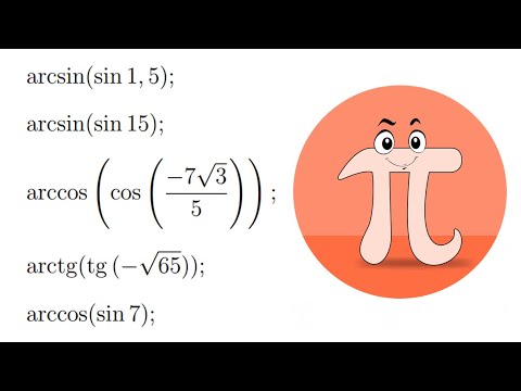 Видео: Как найти значения аркфункций? (Перечень, ДВИ)