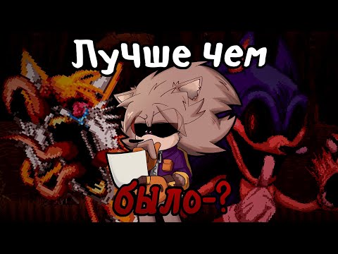 Видео: Хороший ремейк? | МНЕНИЕ Sonic.exe one more time REPIXELED