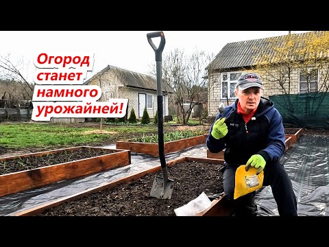 Видео: Что внести в почву весной ДО высадки растений. Повышаем плодородие.