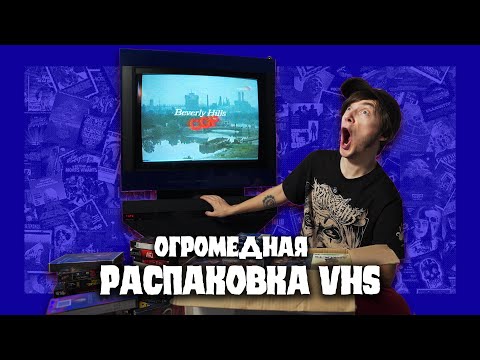 Видео: Вскрыл гараж с кучей видеокассет, а там...| КРИПОССЕТЫ #4