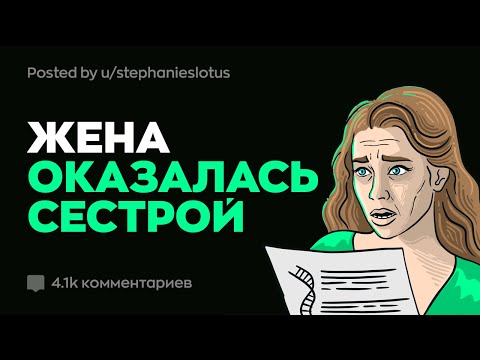 Видео: Криповые Истории с ДНК-тестами