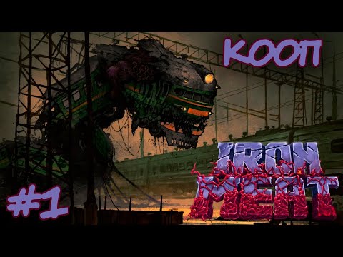 Видео: МЯСНОЙ ШТУРМ ➤ КООП ➤ IRON MEAT ПРОХОЖДЕНИЕ #1