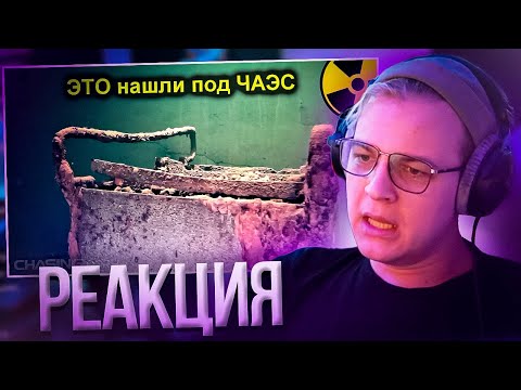 Видео: Пятёрка смотрит ✅Что обнаружил ПОДВОДНЫЙ ДРОН под Чернобыльским РЕАКТОРОМ | Нарезка стрима ФУГА TV