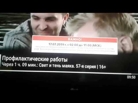 Видео: Переключение каналов триколор тв 17.07.2019