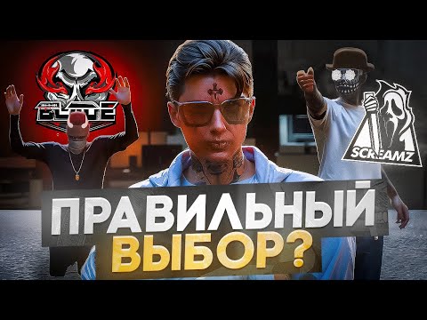 Видео: ПОЧЕМУ Я УШЕЛ ИЗ БЛЕЙДОВ? ВСЯ ПРАВДА! / MAJESTIC RP