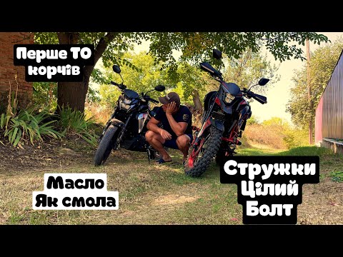 Видео: Spark sp300 відро з гайками😱казали вони…Lifan sr220 краще?