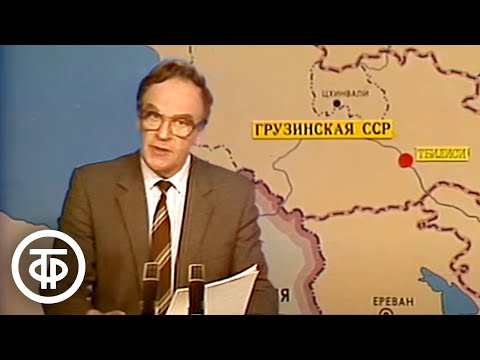 Видео: Время. Прожектор перестройки. Эфир 14 апреля 1989