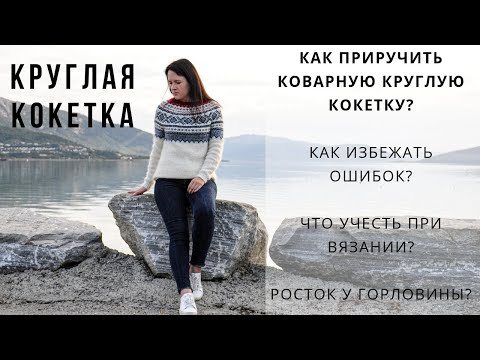 Видео: ЛОПАПЕЙСА || КРУГЛАЯ КОКЕТКА || КАК ПРИРУЧИТЬ КРУГЛУЮ КОКЕТКУ || ОСНОВНЫЕ ОШИБКИ И КАК ИХ ИЗБЕЖАТЬ