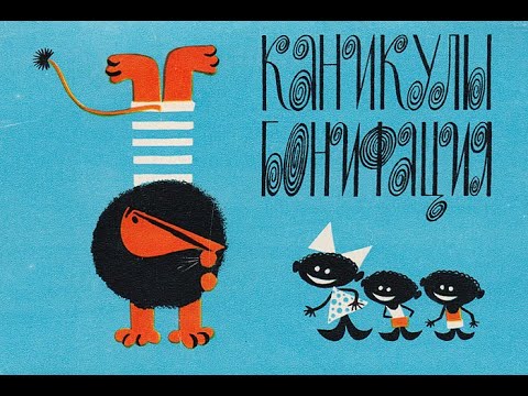 Видео: Каникулы Бонифация: ДВСН-1 vs Феникс из Пепла