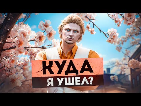 Видео: КУДА Я УШЕЛ? СЛИЛ ВСЕ ИМУЩЕСТВО на GTA 5 RP Murrieta