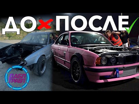 Видео: ТРАБЛ ДРИФТ-Новый стайл для 34-ки и Первый боевой выезд