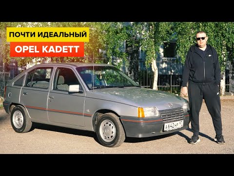 Видео: Opel Kadett. Легенда 80-90 годов!
