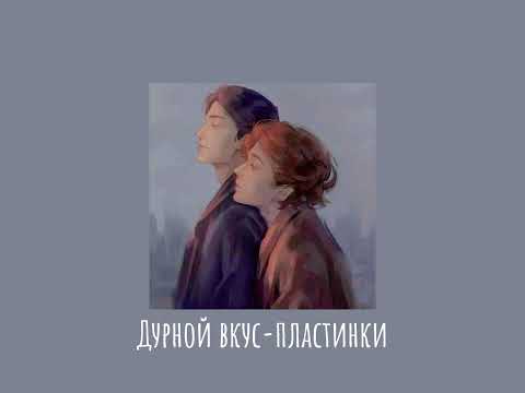 Видео: плейлист но ты живёшь в панельке